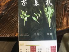 菜单-正能量脆肉鲩火锅