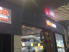 门面-The Habit Burger Grill 哈比特汉堡(爱琴海店)