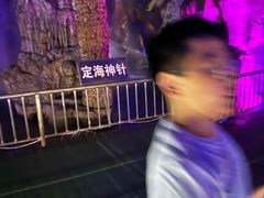 -泰安地下龙宫景区