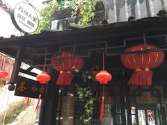 -苏州人家(锦溪镇店)
