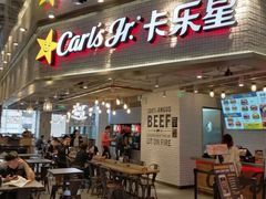 门面-卡乐星(美罗城店)