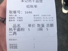 -宋记热干面馆(五福路店)