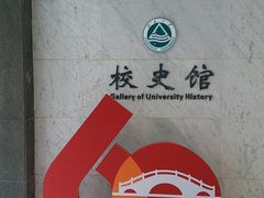 -江南大学(蠡湖校区)