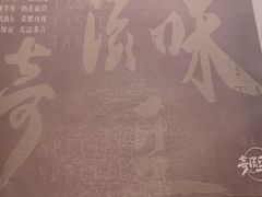 -奇滋豆味(南十四道街店)