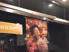 -好玩工厂密室·鹅鸭杀·桌游拼豆电玩
