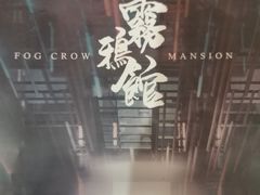 -ELEVEN桌游剧本杀轰趴馆(三里屯店)