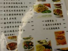 菜单-常悦素食