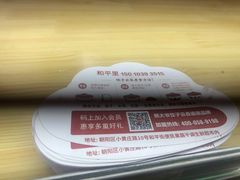 -熊大爷现包饺子(和平里店)