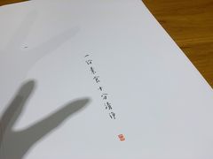 -枣子树·素食餐厅(普陀山店)