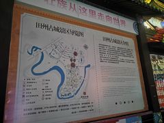 -田州古城