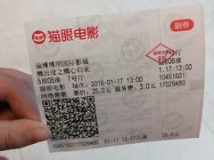 -博纳国际影城(淄博店)