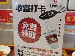 -乡党臊子面(丰庆公园店)