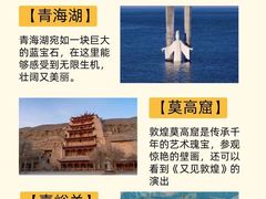 -青海湖国家重点风景名胜区