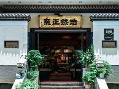 -福照楼汽锅鸡·云南菜(护国路店)