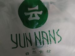 -云海肴·汽锅鸡·云南菜(广安门天虹店)