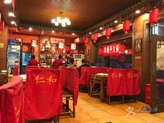 -仁和四季涮肉馆(天坛南门店)