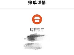 -玲珑餐厅(陕西南路店)