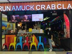 门面-蛮横肉蟹煲(印象城店)