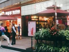 门面-茶话弄(咖啡·中贸广场店)