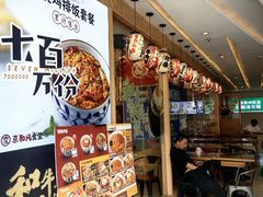 -京和风食堂·定食寿喜锅(保利樾广场店)