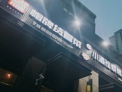 门面-曹掌柜小酒馆烧烤集团(崂山同兴路店)