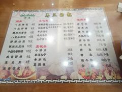 菜单-清真马三汤包(回民街店)