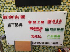 -皇上皇腊味店(下九路店)