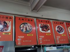 -龙翔小猪脚(龙头街店)