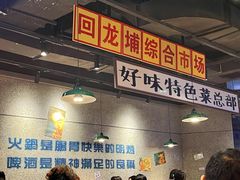 -楠火锅(仁恒梦中心店)