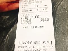 账单-老盛兴汤包馆(武夷店)