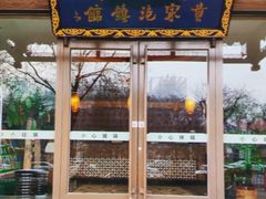门面-黄家泡馍馆·非遗老字号·清真(凤九海荣名城店)