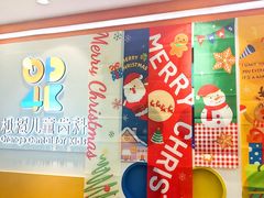 -极橙儿童齿科矫正中心(奥城店)