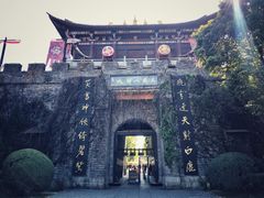 -天龙八部武侠城