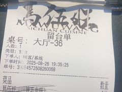 -馬伍旺川菜(江北虹悦城店)