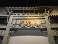 -景德镇中国陶瓷博物馆