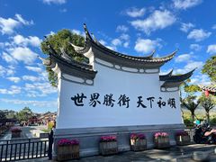 -和顺古镇