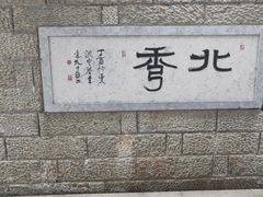 -杭州半山国家森林公园