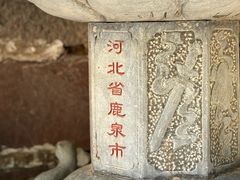 -苍岩山风景名胜区