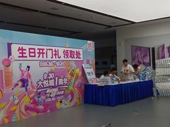 -长沙北辰三角洲大悦城