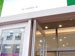 -上海第一八佰伴
