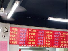 -劈柴院锅贴(沈阳路店)