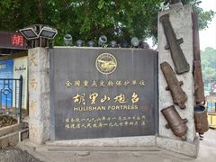 -胡里山炮台