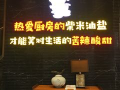 门面-小四川(东泰嘉荣店)