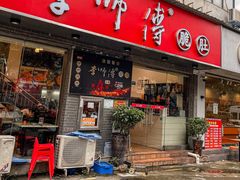 -李师傅脆肚(梅林店)