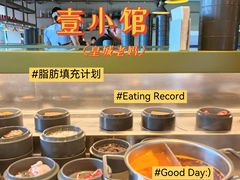 -壹小馆.皇城老妈(成都太古里店)