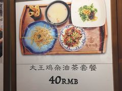 -大王油茶(磁器口店)