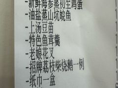 -柴火农庄(东海路店)