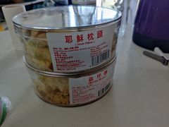 -金燕西洋牛油糕葡式食品
