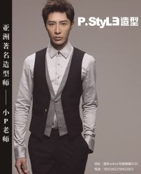 亚洲著名造型师小P老师-P.STYLE 派斯造型