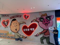 -姜虎东白丁烤肉(深圳湾后海汇店)